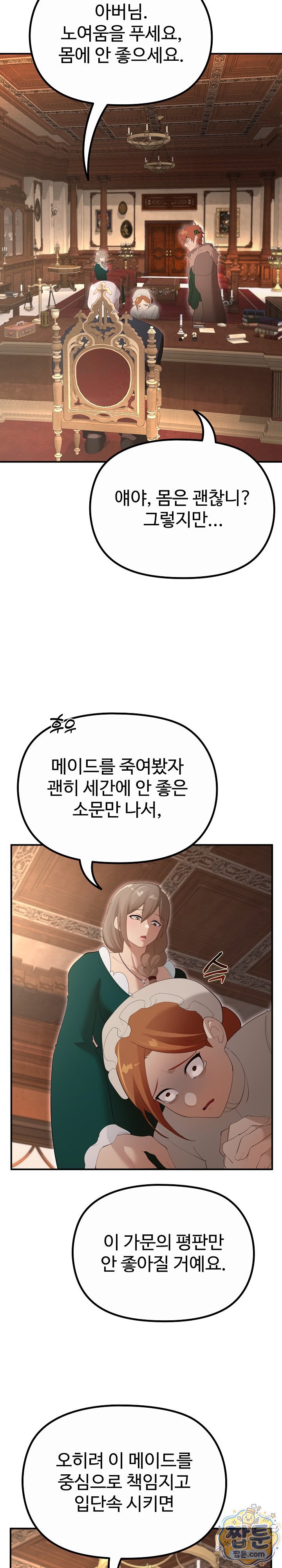 XX Dungeon Raw Chapter 38 - Page 4