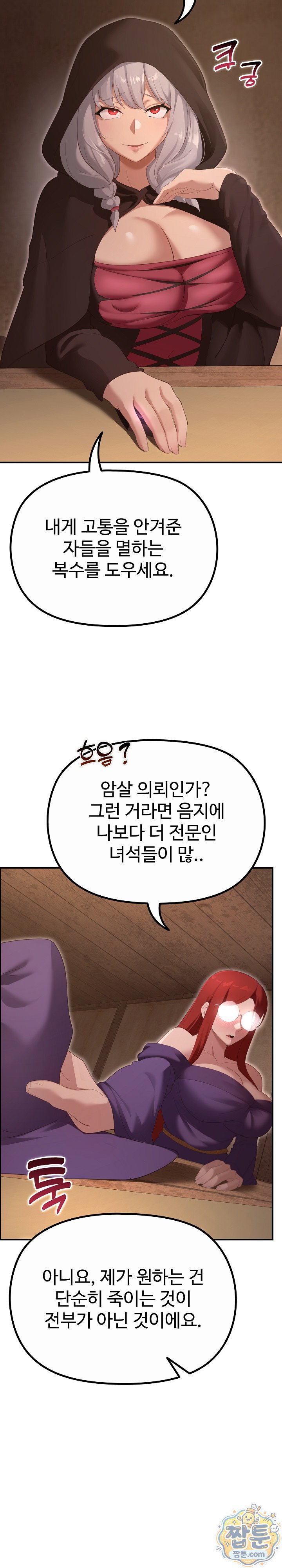 XX Dungeon Raw Chapter 39 - Page 10