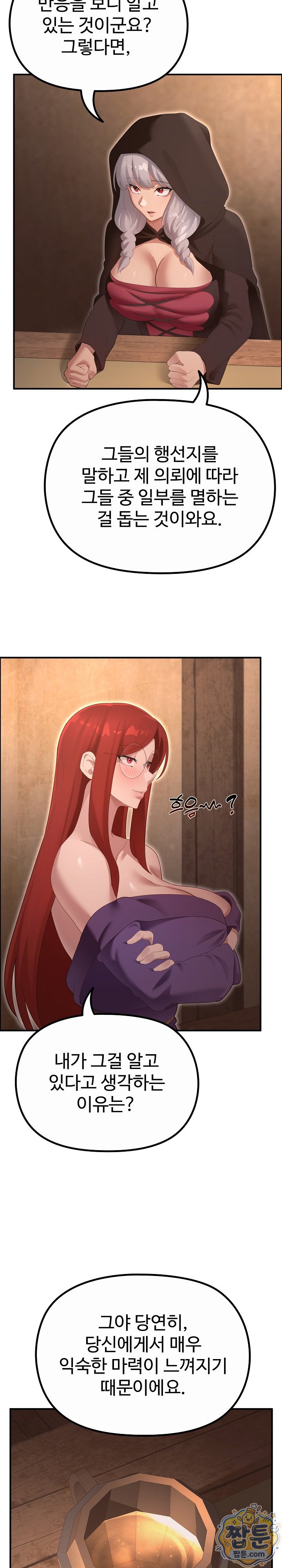 XX Dungeon Raw Chapter 39 - Page 13