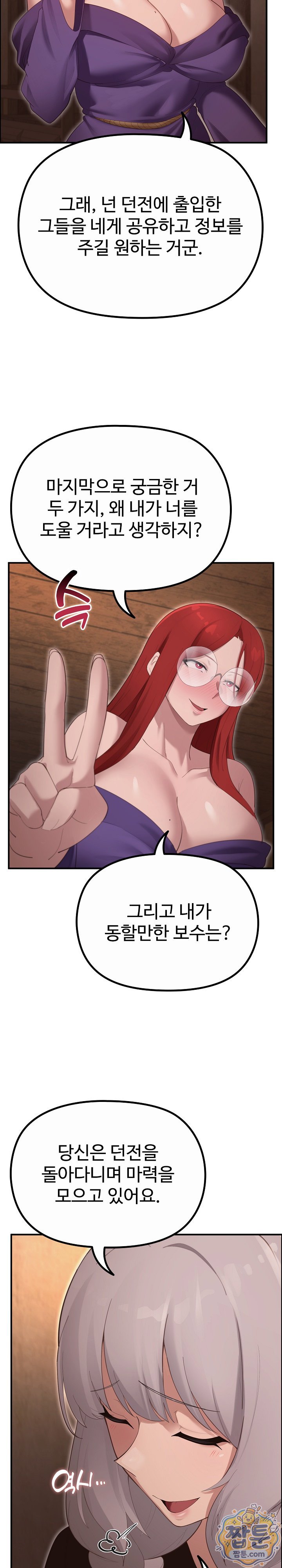 XX Dungeon Raw Chapter 39 - Page 15