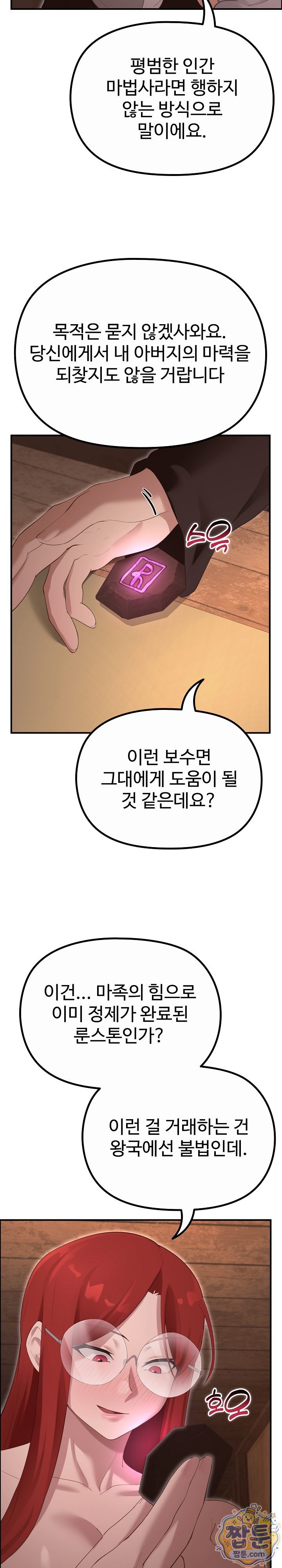 XX Dungeon Raw Chapter 39 - Page 16