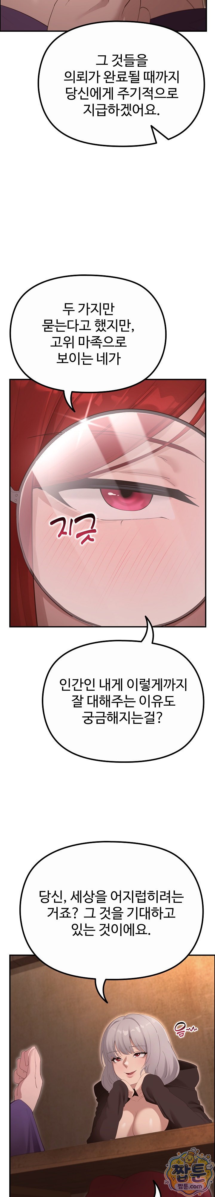 XX Dungeon Raw Chapter 39 - Page 17