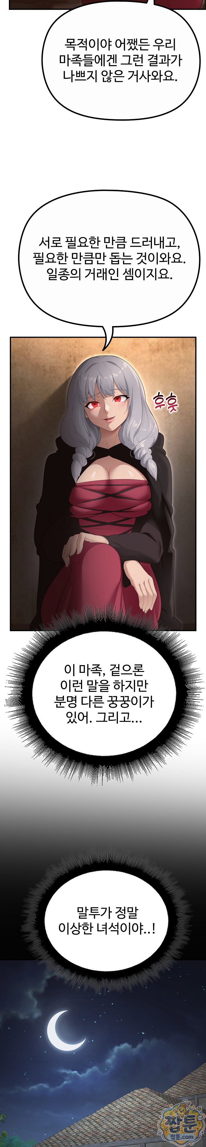XX Dungeon Raw Chapter 39 - Page 18