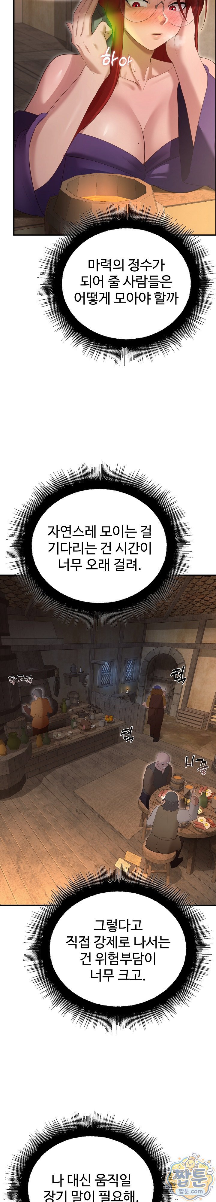 XX Dungeon Raw Chapter 39 - Page 2