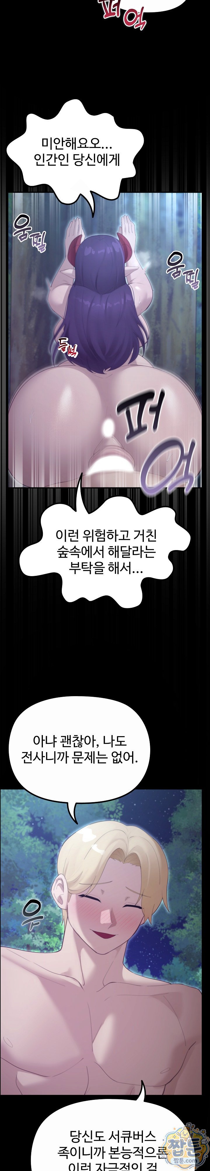 XX Dungeon Raw Chapter 39 - Page 21