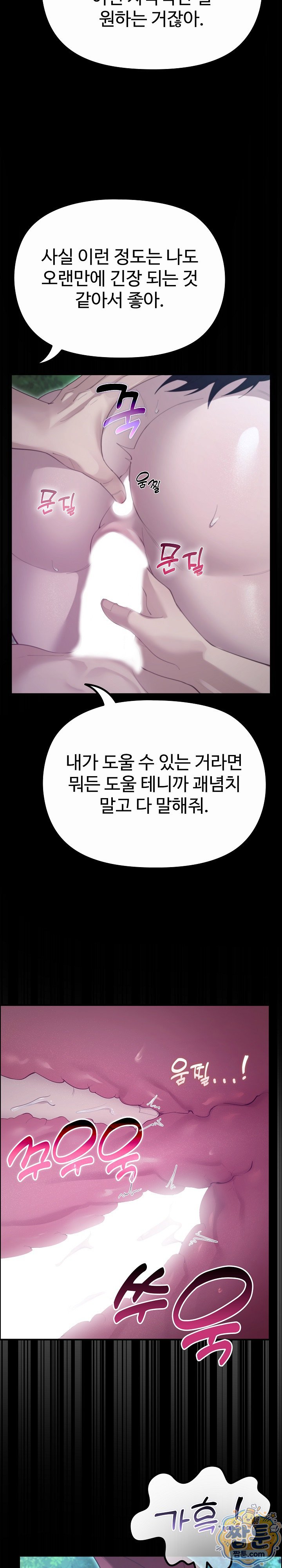 XX Dungeon Raw Chapter 39 - Page 22