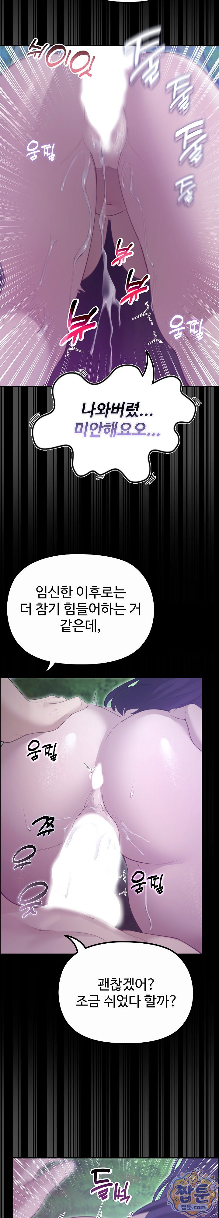 XX Dungeon Raw Chapter 39 - Page 25