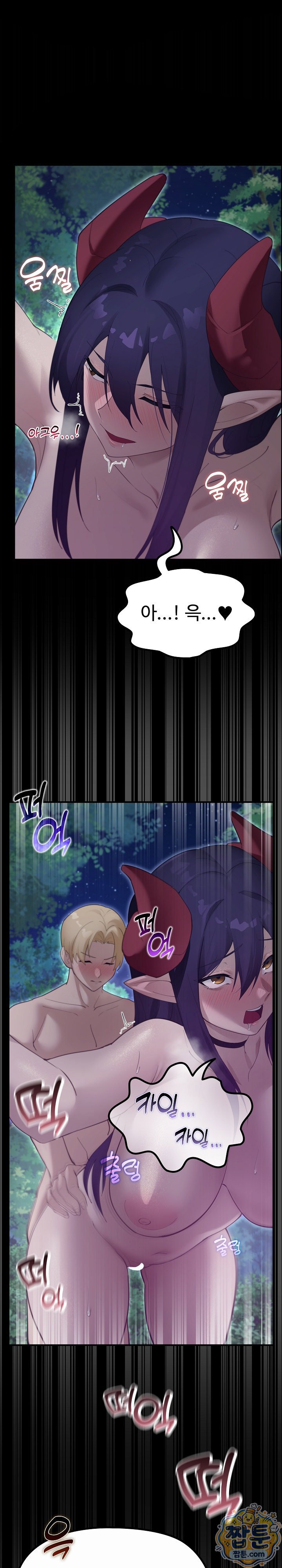 XX Dungeon Raw Chapter 39 - Page 27