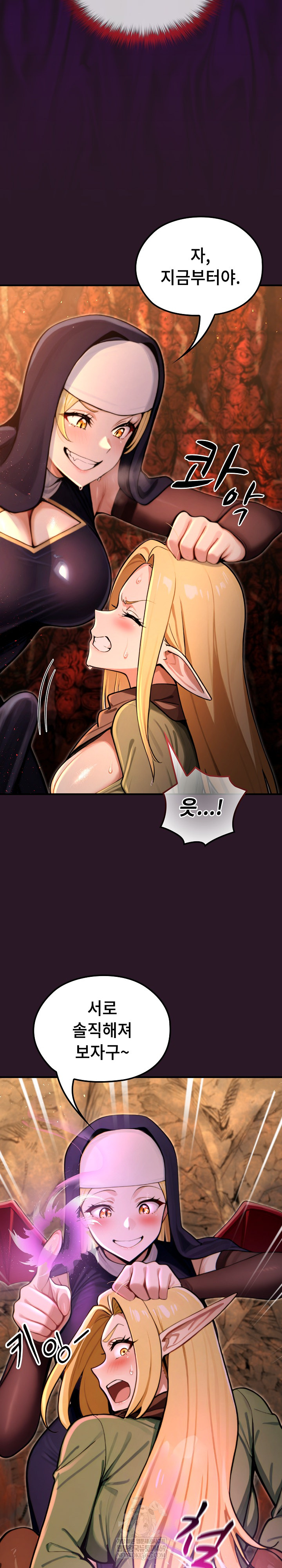 XX Dungeon Raw Chapter 4 - Page 10