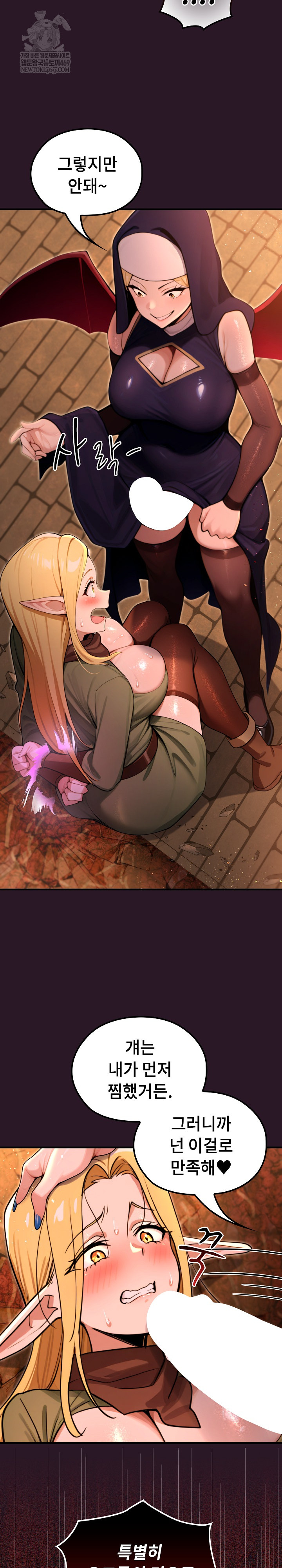 XX Dungeon Raw Chapter 4 - Page 13