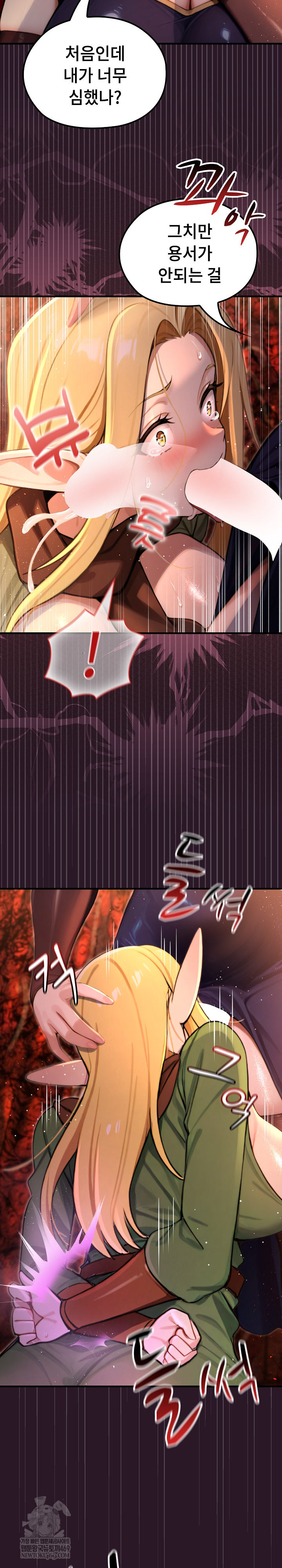 XX Dungeon Raw Chapter 4 - Page 16