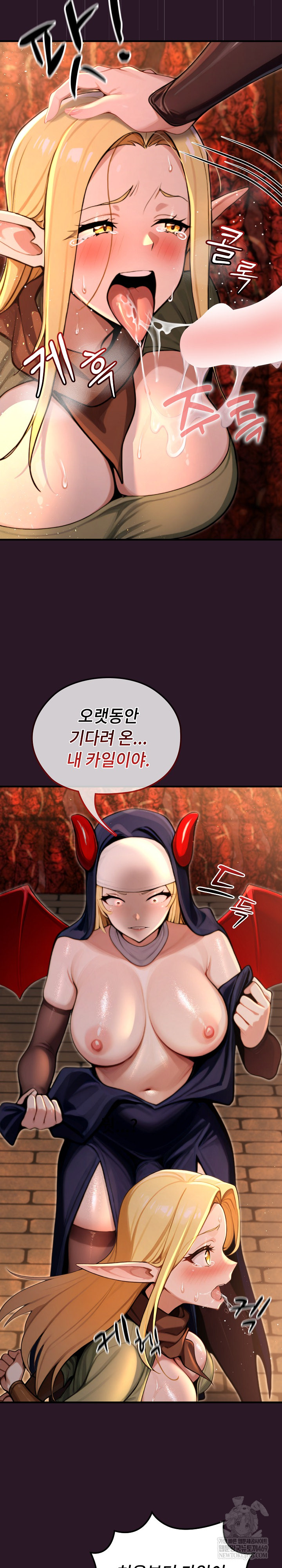 XX Dungeon Raw Chapter 4 - Page 17