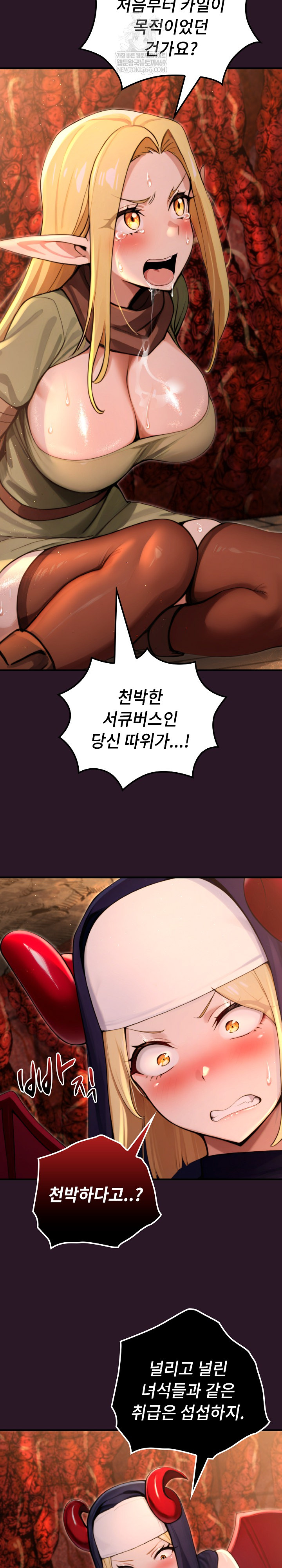 XX Dungeon Raw Chapter 4 - Page 18