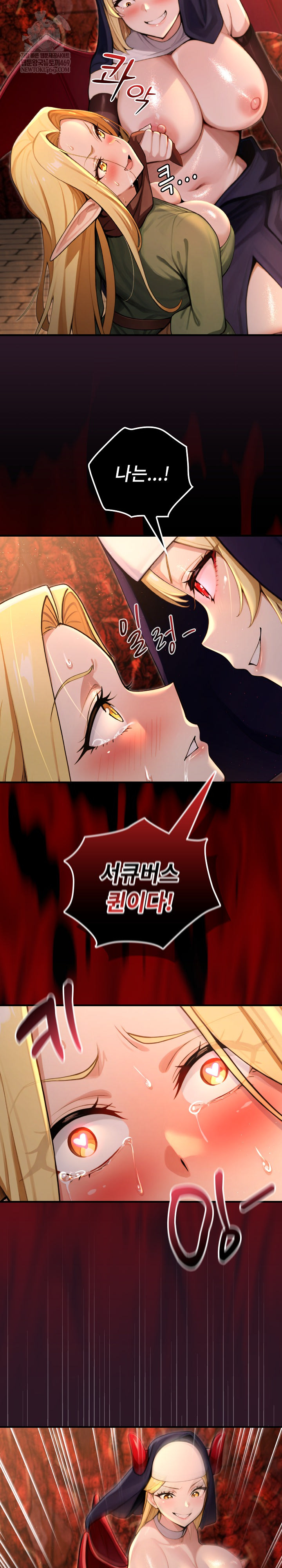 XX Dungeon Raw Chapter 4 - Page 19