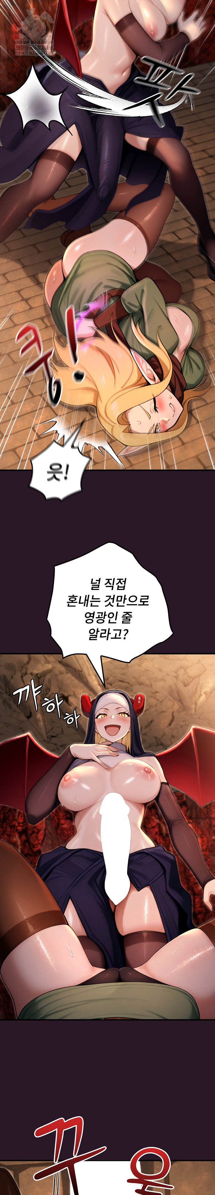 XX Dungeon Raw Chapter 4 - Page 20