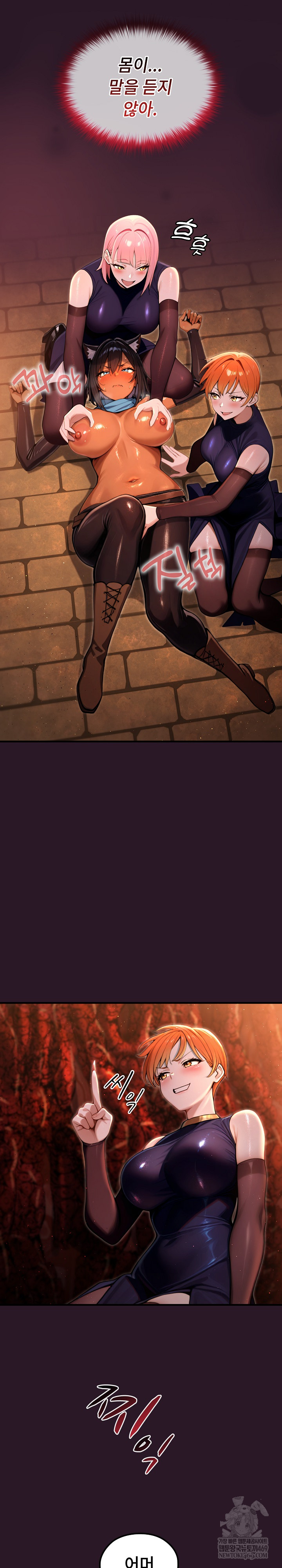 XX Dungeon Raw Chapter 4 - Page 3