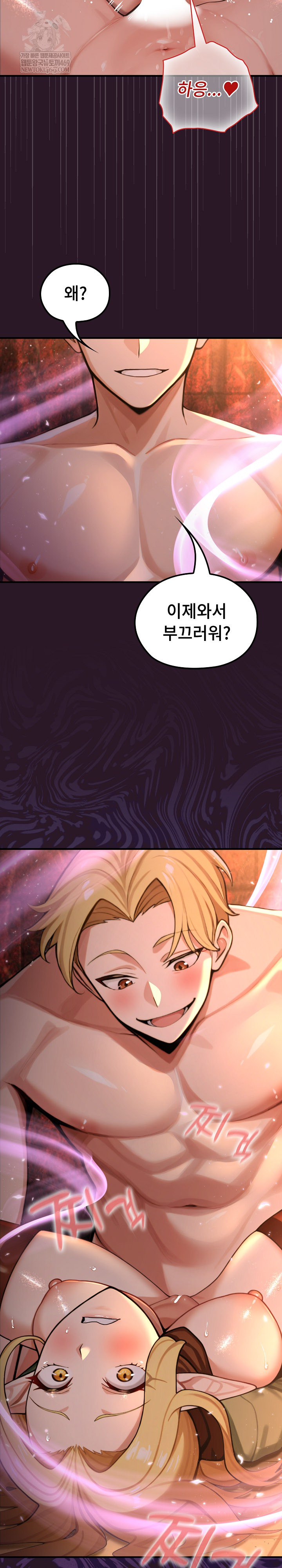 XX Dungeon Raw Chapter 4 - Page 33