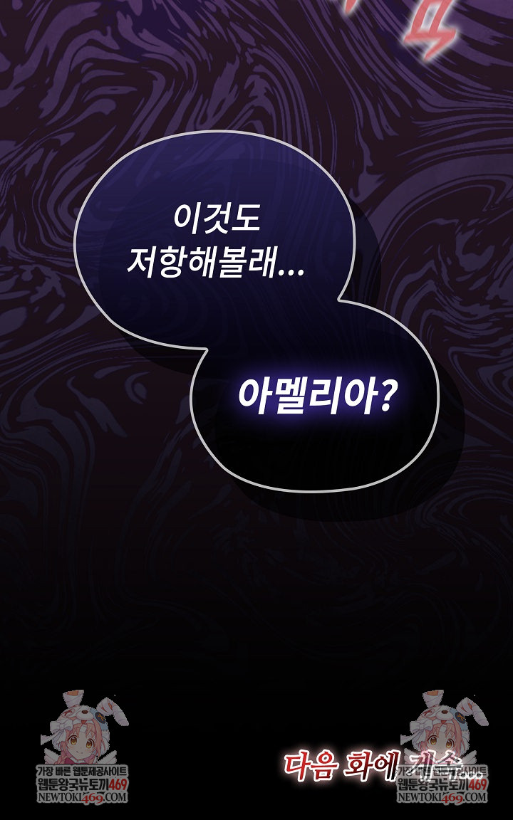 XX Dungeon Raw Chapter 4 - Page 34