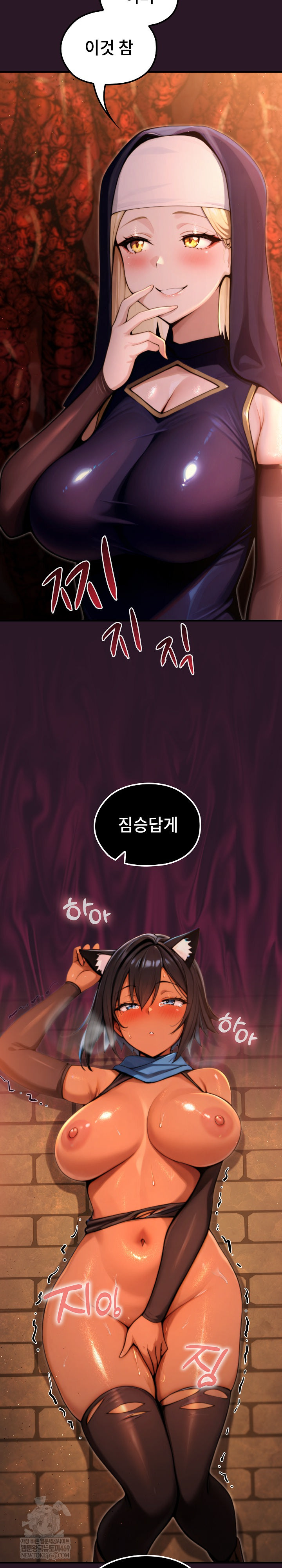 XX Dungeon Raw Chapter 4 - Page 4