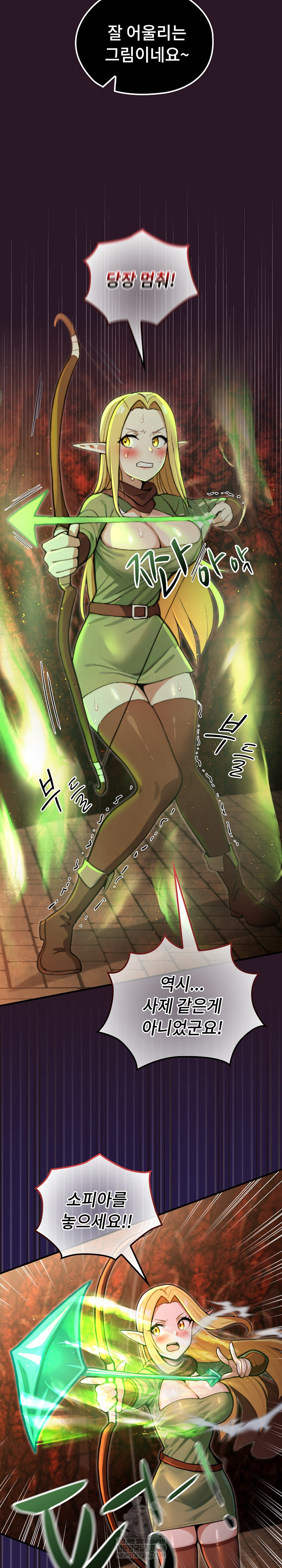 XX Dungeon Raw Chapter 4 - Page 5