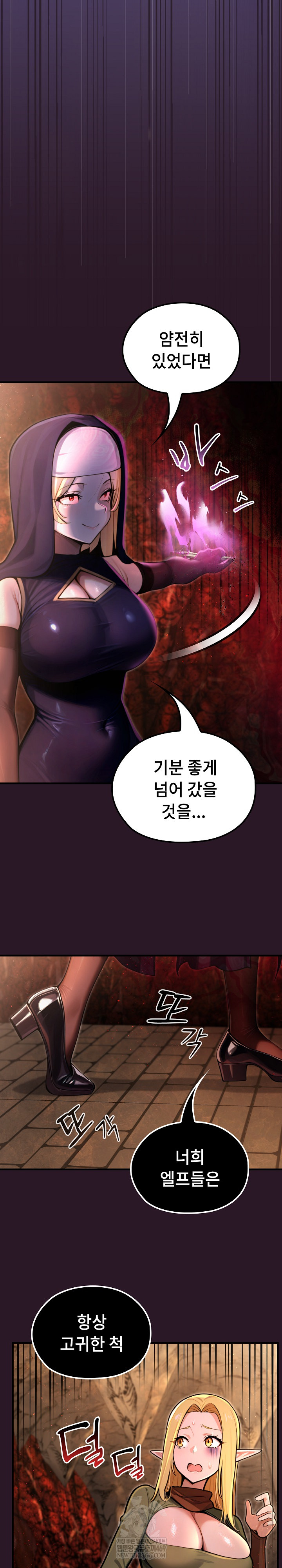 XX Dungeon Raw Chapter 4 - Page 7