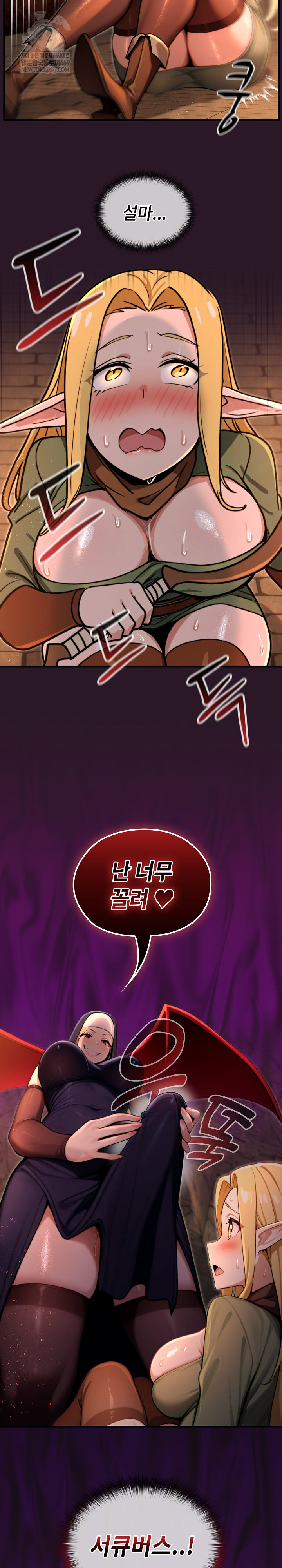 XX Dungeon Raw Chapter 4 - Page 9