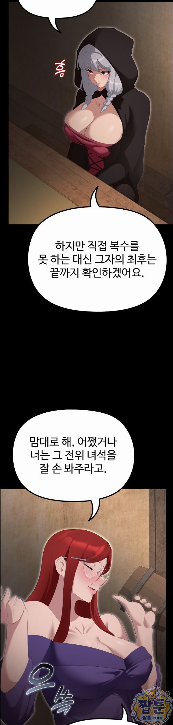 XX Dungeon Raw Chapter 40 - Page 11