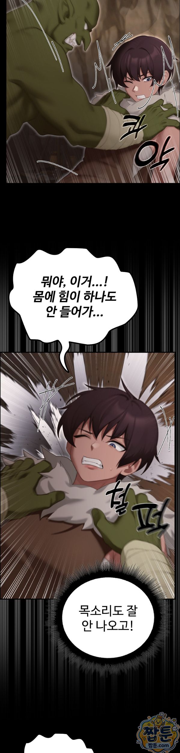 XX Dungeon Raw Chapter 40 - Page 20