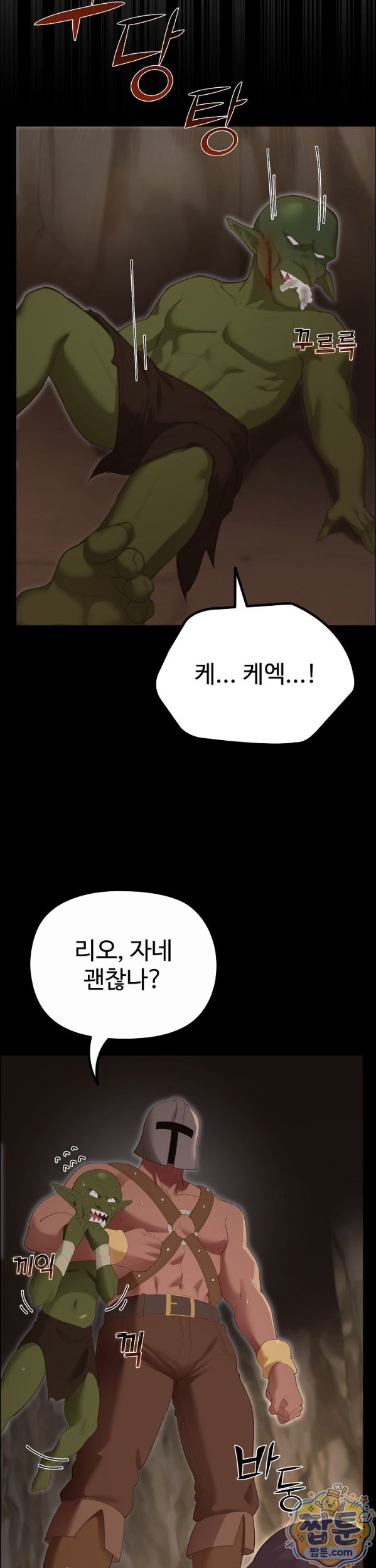 XX Dungeon Raw Chapter 40 - Page 22