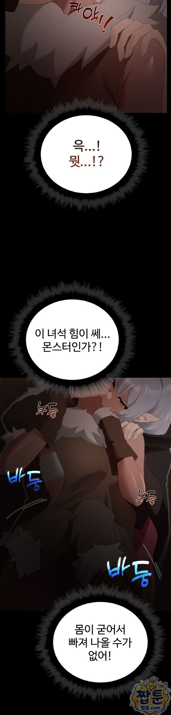 XX Dungeon Raw Chapter 40 - Page 34
