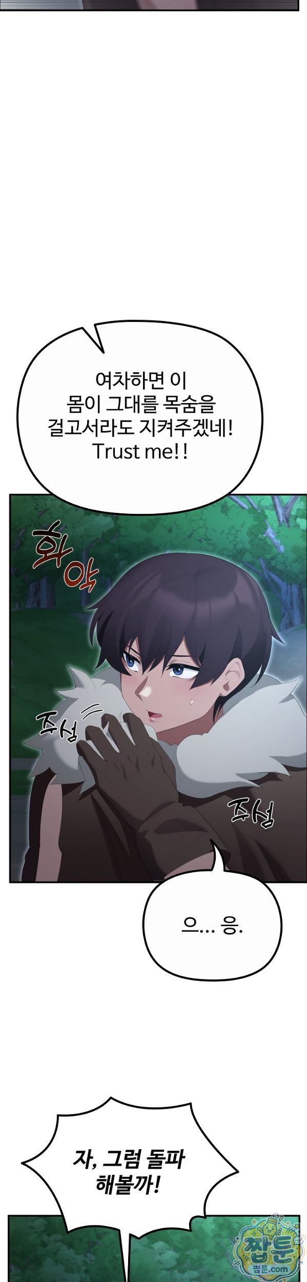XX Dungeon Raw Chapter 40 - Page 5