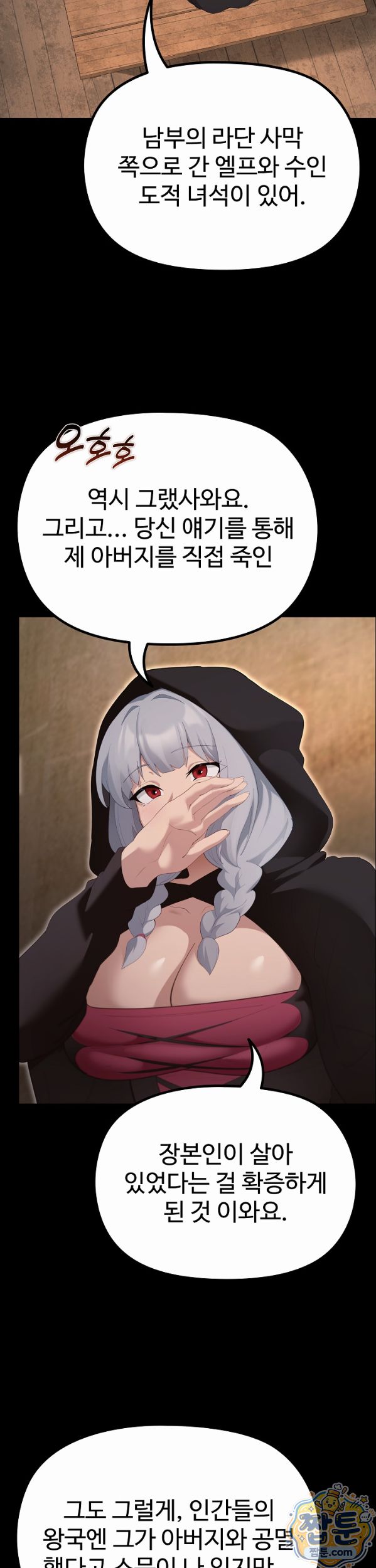 XX Dungeon Raw Chapter 40 - Page 8