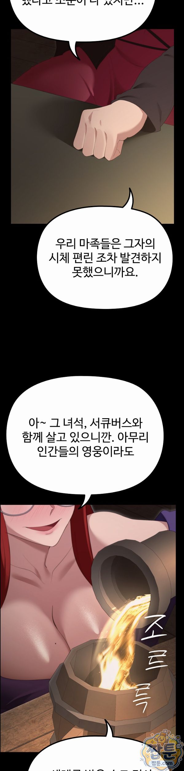 XX Dungeon Raw Chapter 40 - Page 9