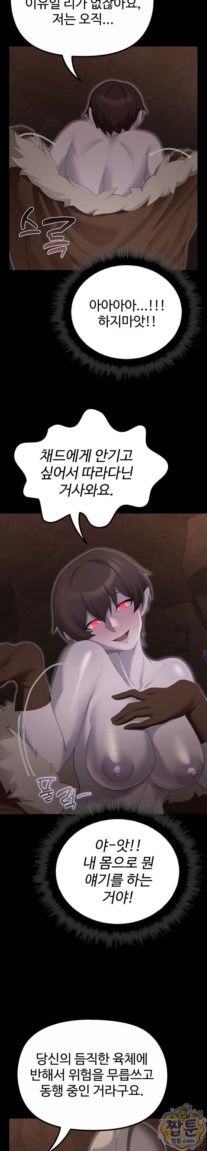 XX Dungeon Raw Chapter 41 - Page 13