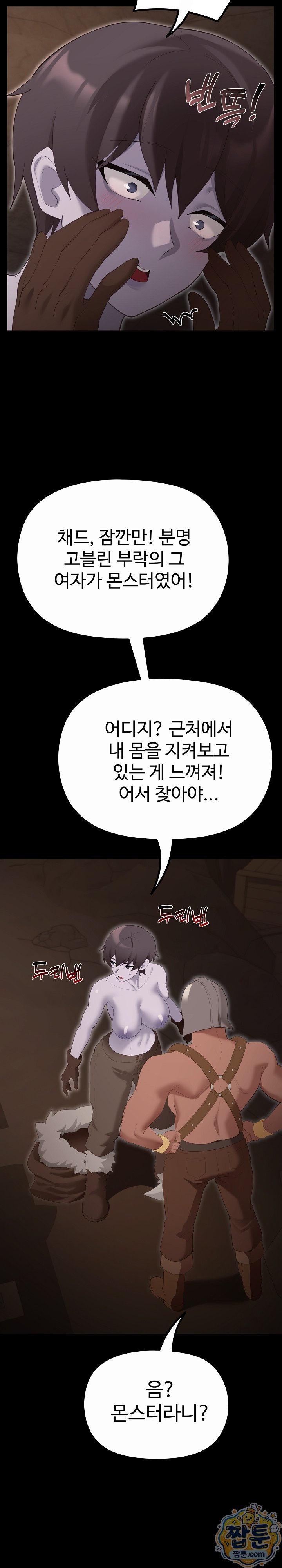 XX Dungeon Raw Chapter 41 - Page 18