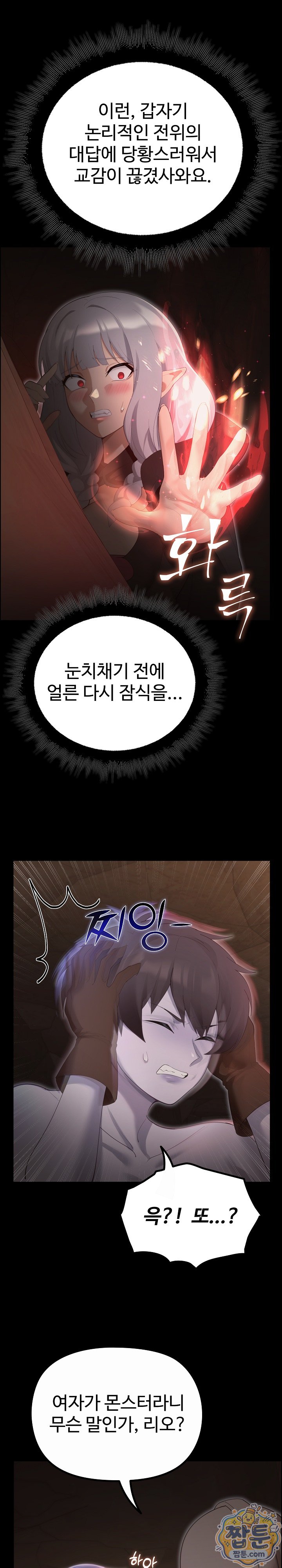 XX Dungeon Raw Chapter 41 - Page 19
