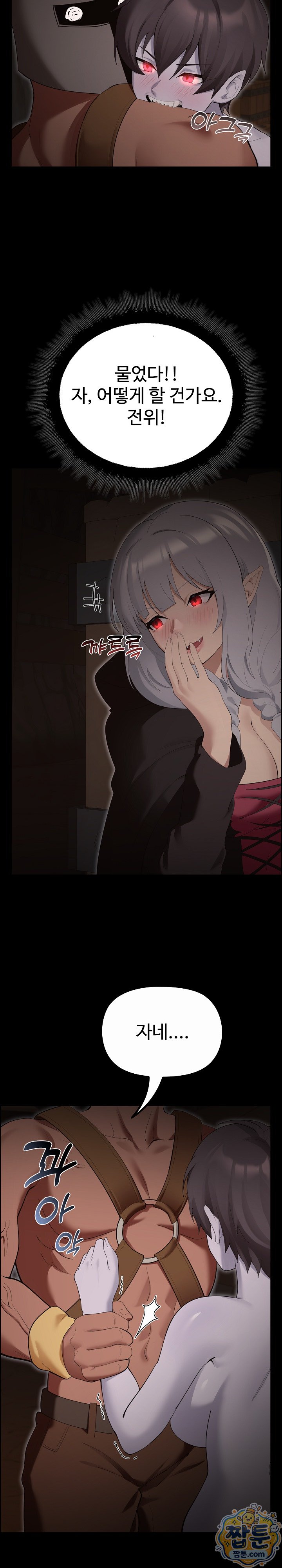 XX Dungeon Raw Chapter 41 - Page 2