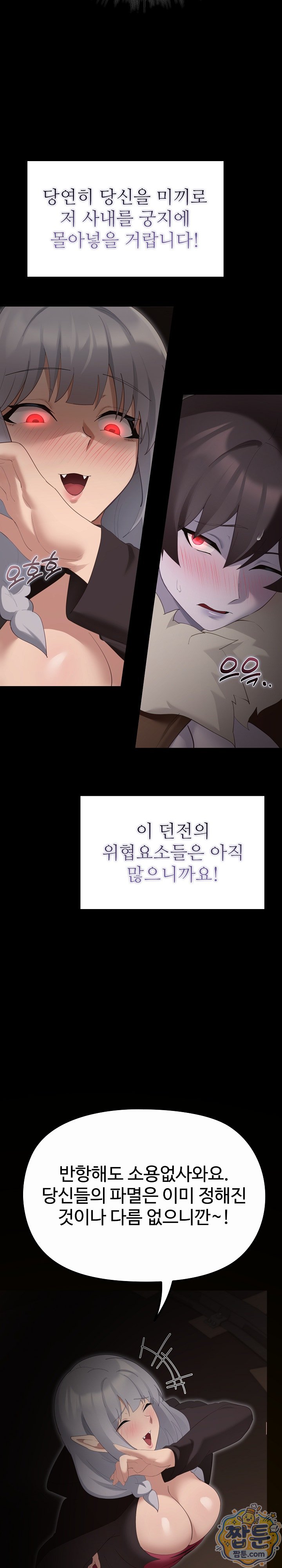 XX Dungeon Raw Chapter 41 - Page 23