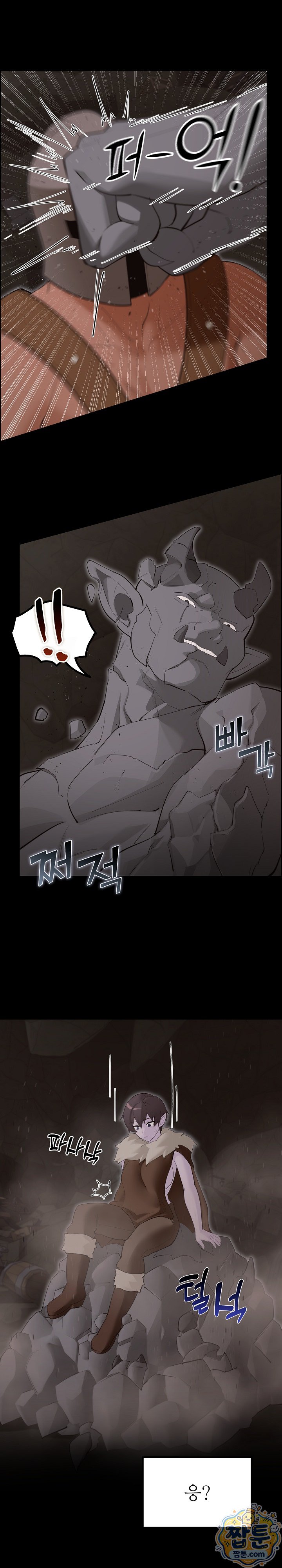 XX Dungeon Raw Chapter 41 - Page 25
