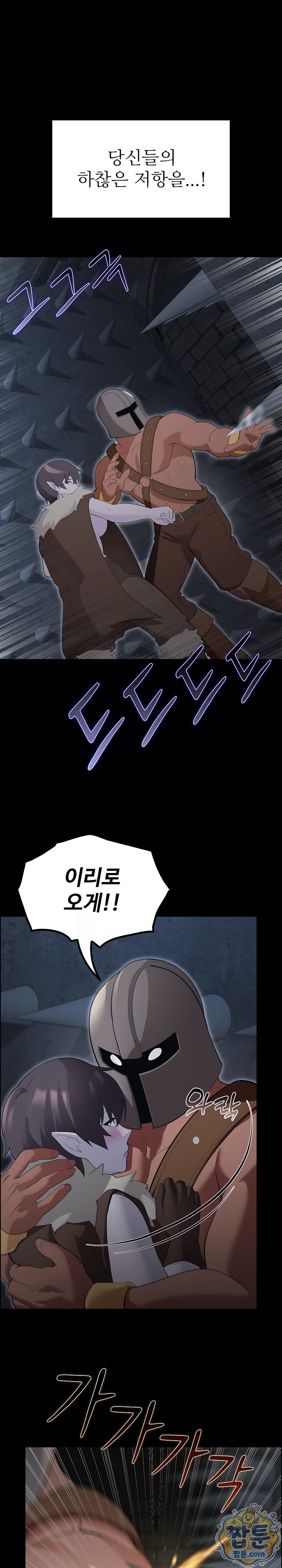 XX Dungeon Raw Chapter 41 - Page 26
