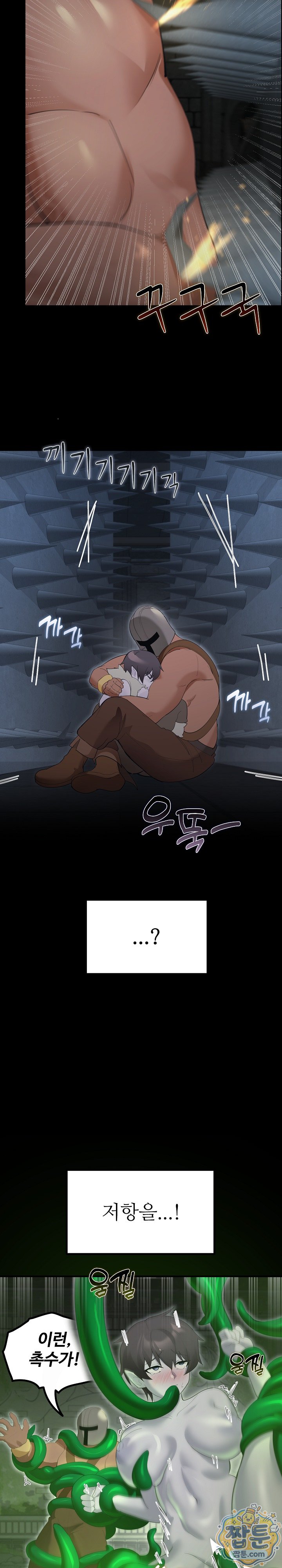 XX Dungeon Raw Chapter 41 - Page 27