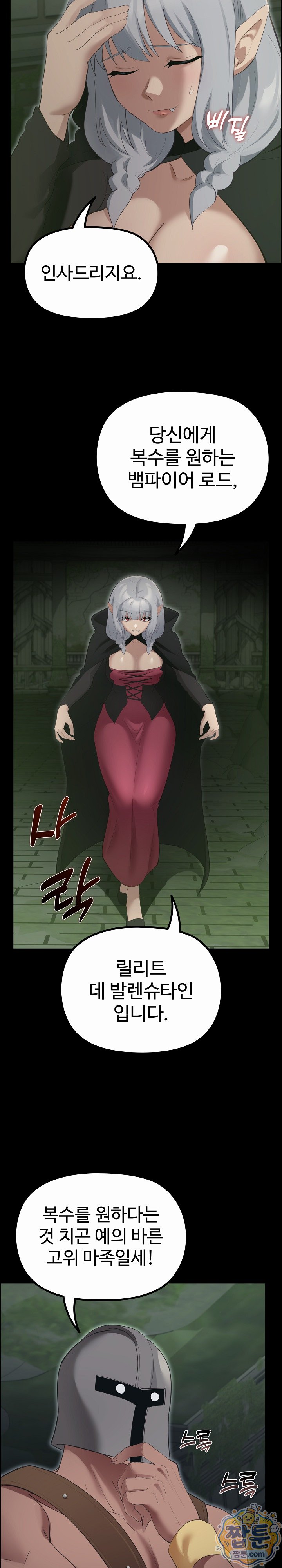 XX Dungeon Raw Chapter 41 - Page 30