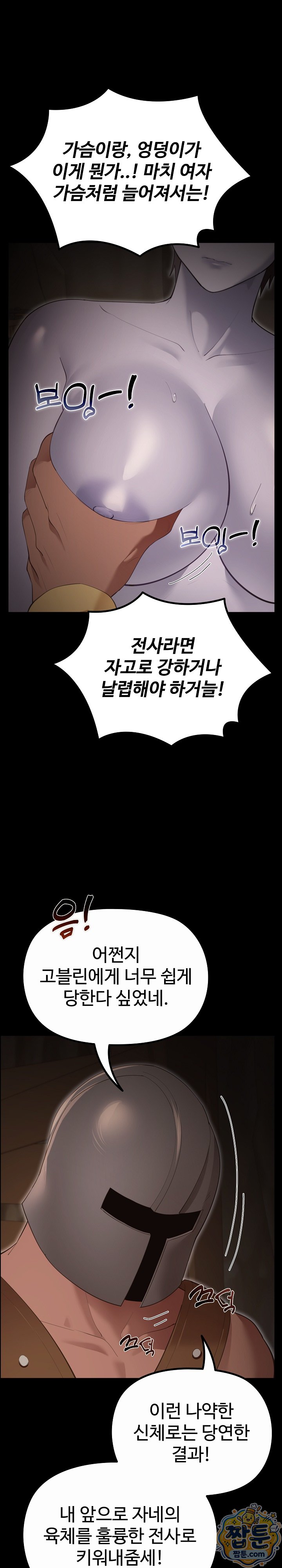 XX Dungeon Raw Chapter 41 - Page 4
