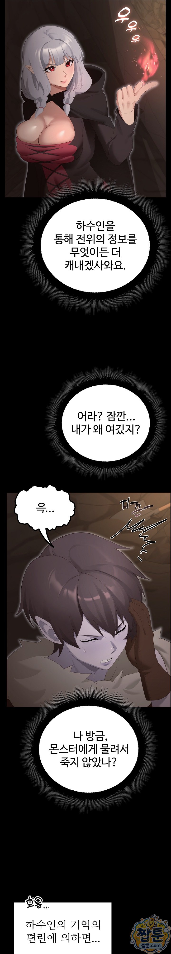 XX Dungeon Raw Chapter 41 - Page 9