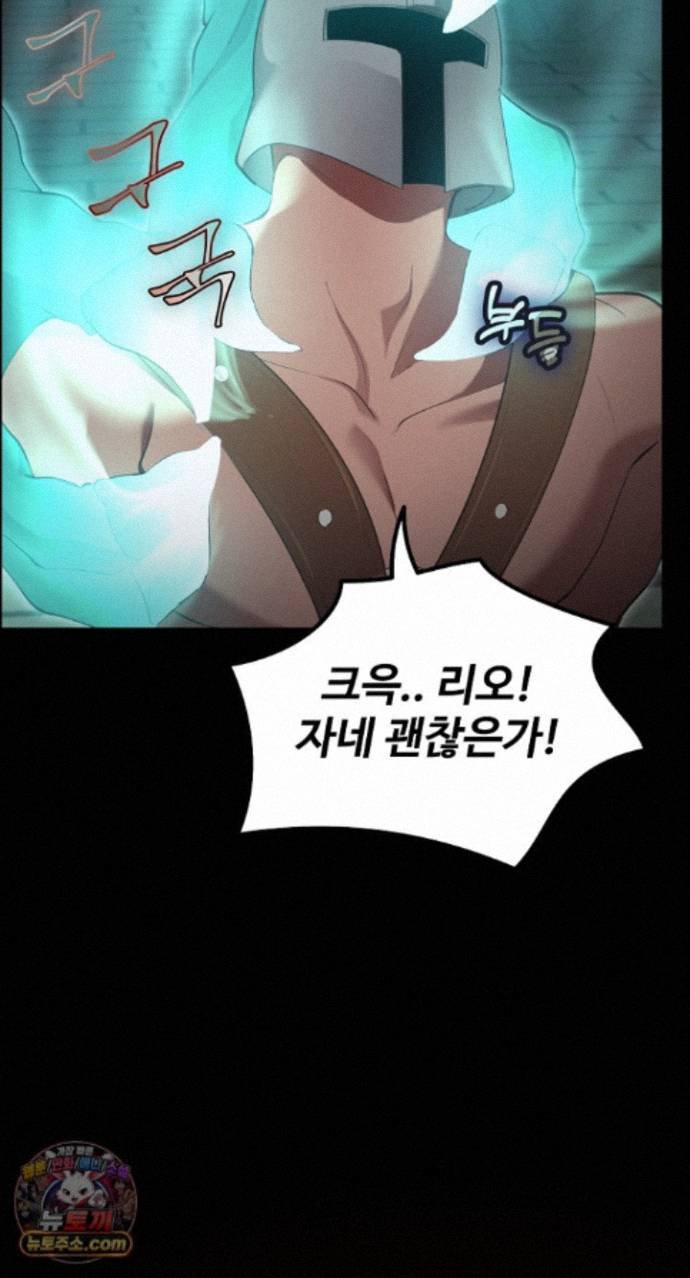 XX Dungeon Raw Chapter 42 - Page 11