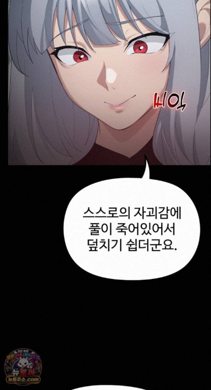 XX Dungeon Raw Chapter 42 - Page 15