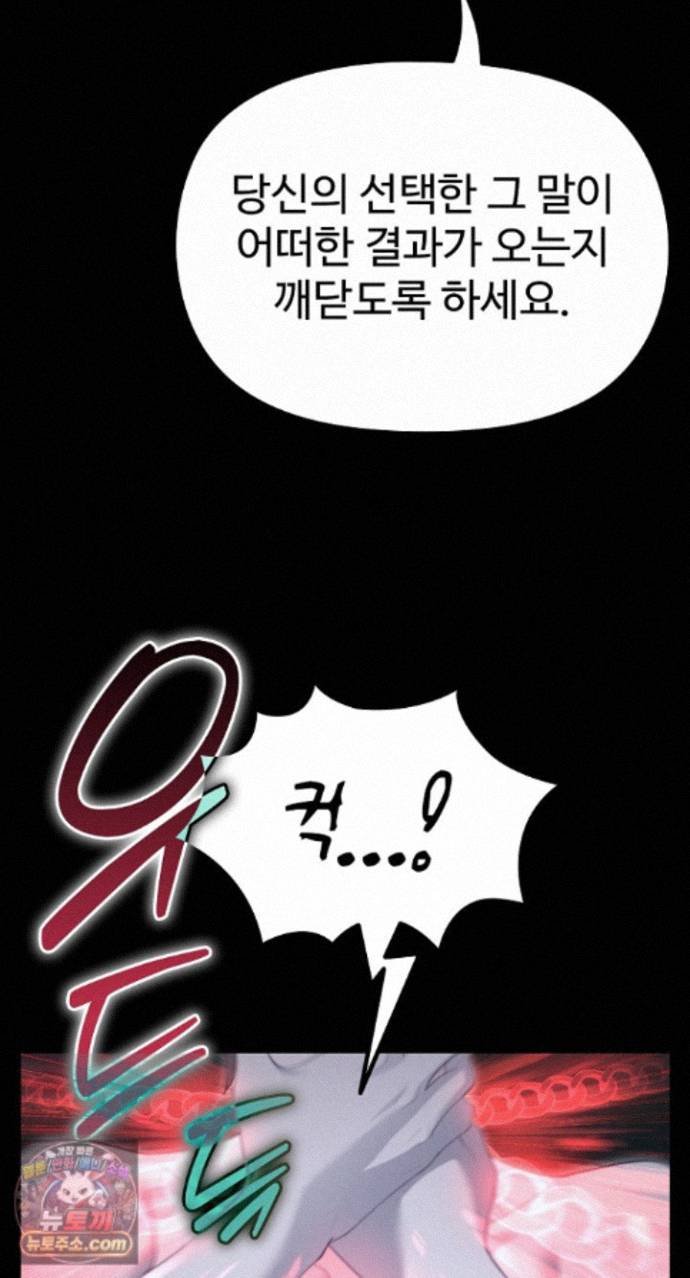 XX Dungeon Raw Chapter 42 - Page 20