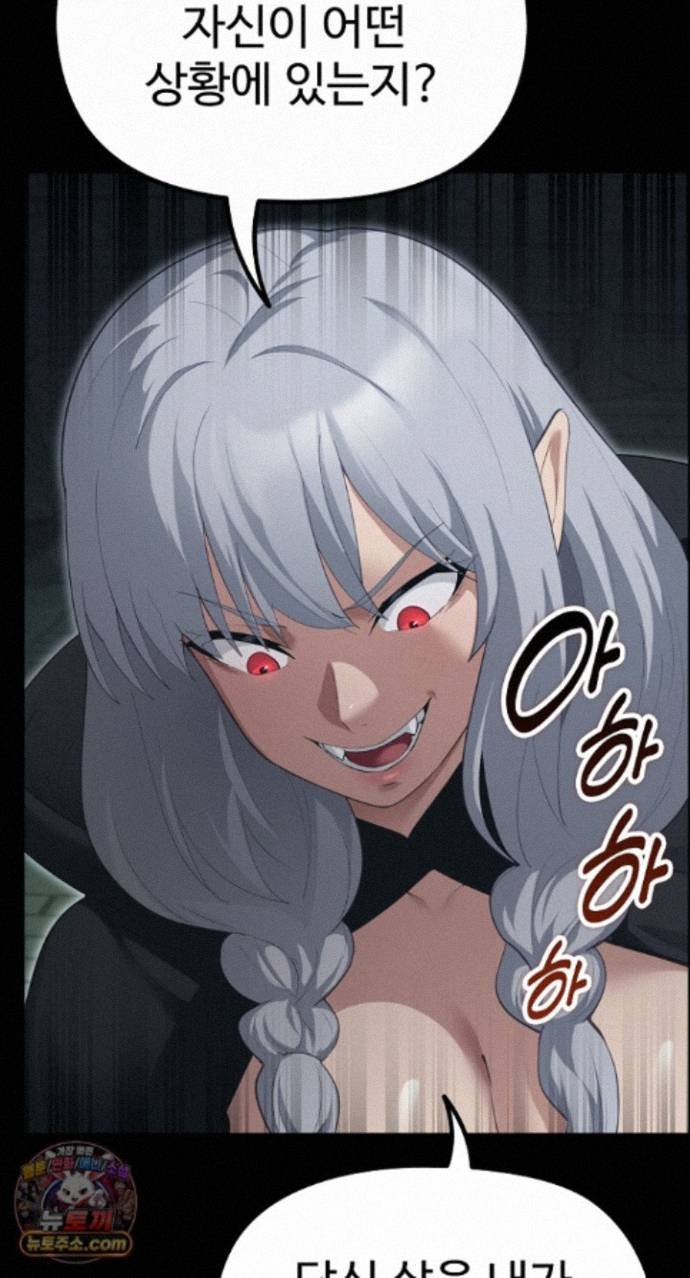 XX Dungeon Raw Chapter 42 - Page 24