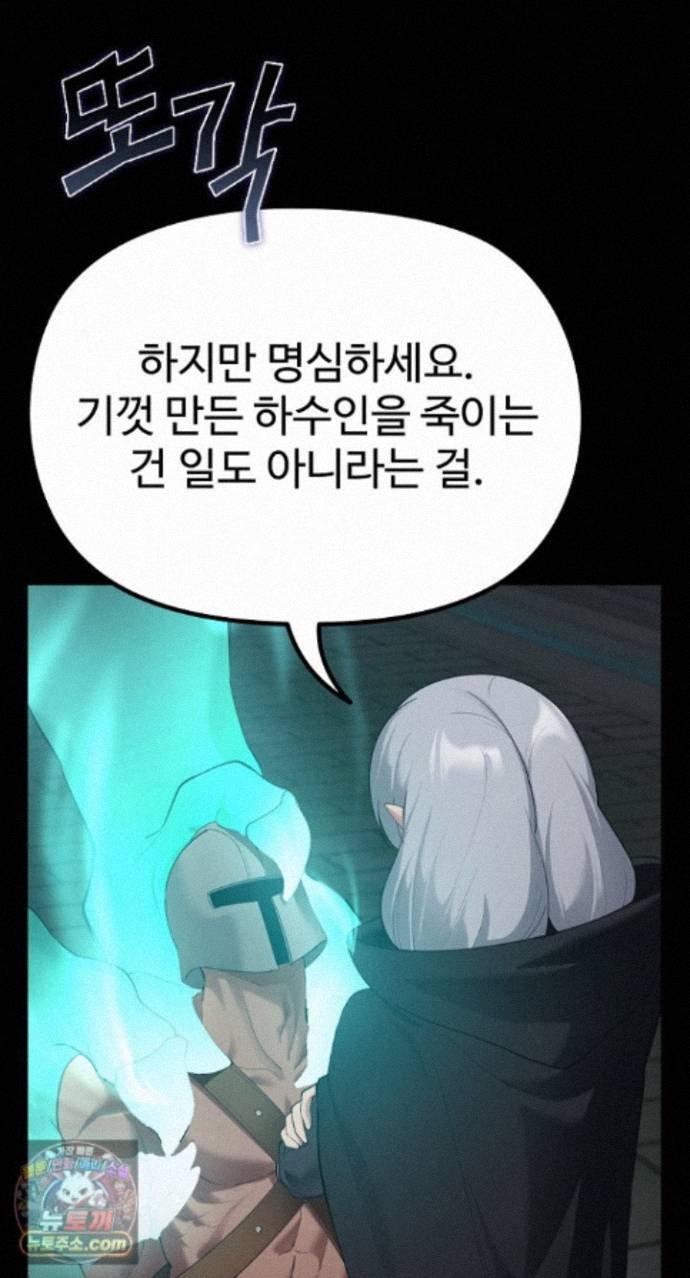 XX Dungeon Raw Chapter 42 - Page 30
