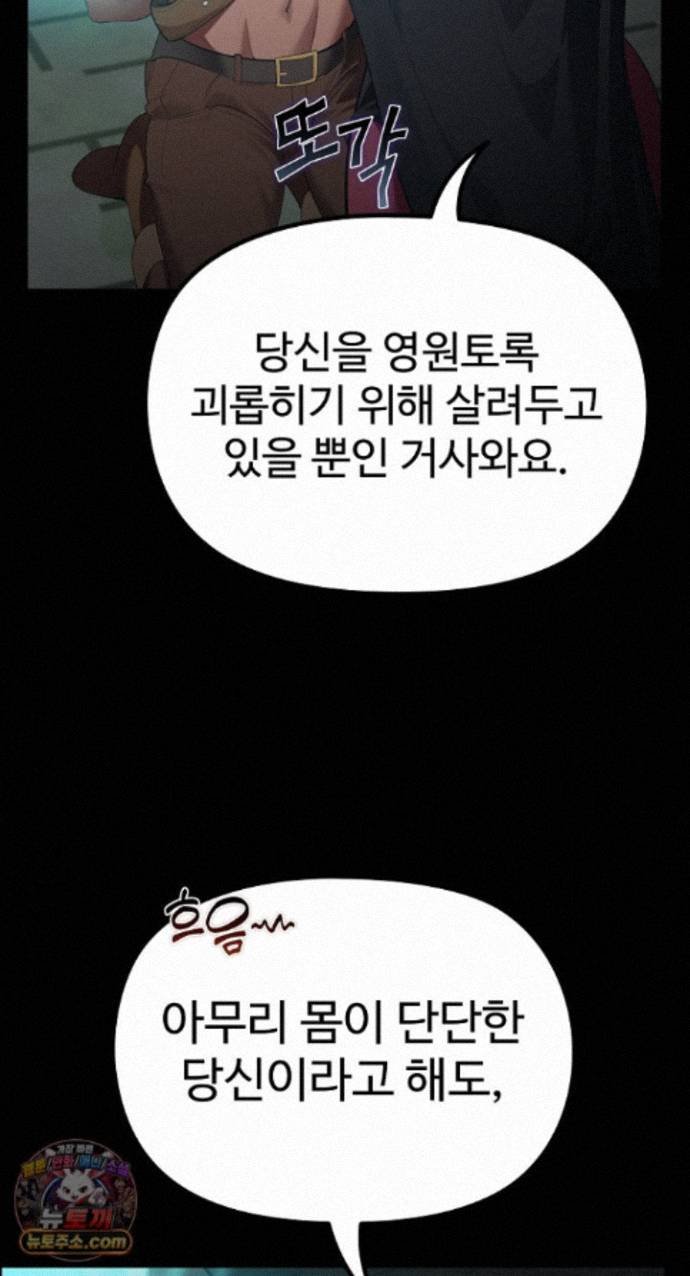XX Dungeon Raw Chapter 42 - Page 31
